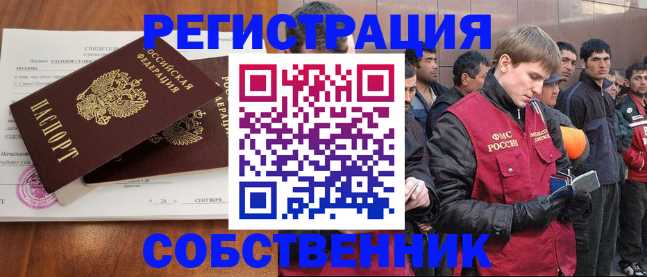 прописка штамп в Мантурово