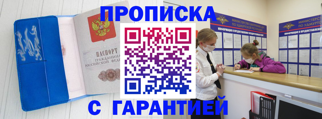 временная регистрация для школы в Мантурово