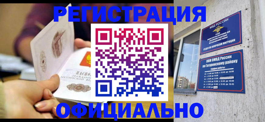 временная регистрация госуслуги в Мантурово
