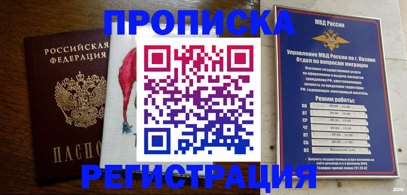 временная регистрация в квартире в Мантурово