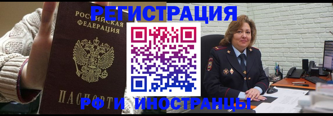 прописка паспорт в Мантурово