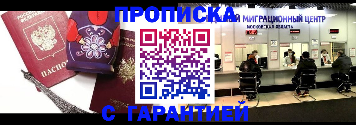 прописка штамп в Мантурово