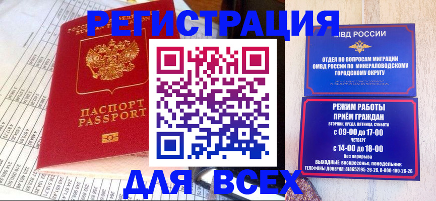 прописка штамп в Мантурово